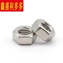 M1-M56 nut 304 hexagonal stainless steel nut M1 2 M1 4 M1 6 M16M18M22M24M27M30