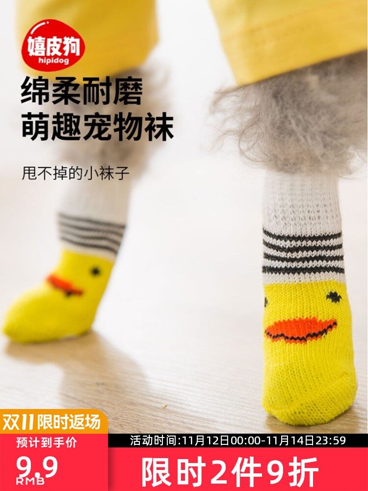 Dog socks cat shoes anti-dirty anti-scratch foot cover pet Teddy Bichon small puppy socks autumn and winter cat shoe cover