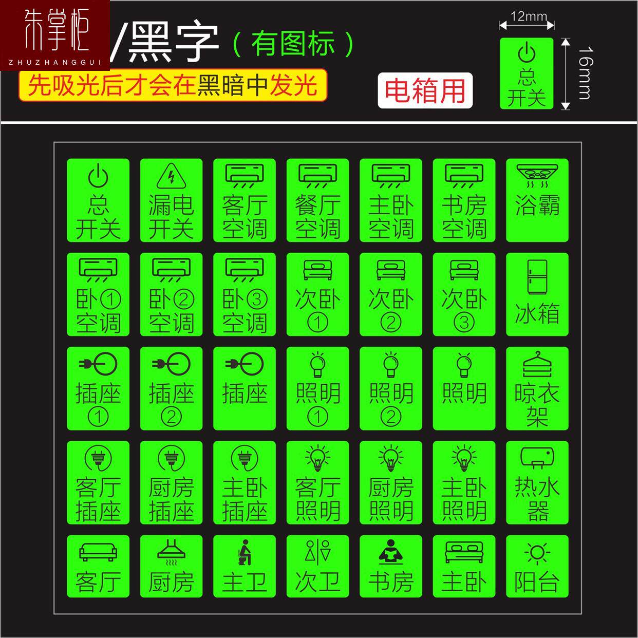 Text Total Switch Label Paper Shelter Classified Empty Open Personality Luminous Stickers Control Distribution Box Warning Signs Self-Stick-Taobao