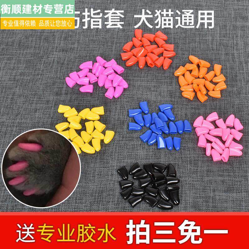   Anti Arrest Personality British Short Armor Universal Claw Sleeve Pooch Cat Fingernail Cover 20 Grain Cosmetic Toenails Colored Toe-Taobao
