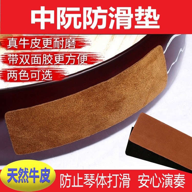 Flagship Store Guqin Non-slip Mat Black Pipa Small Nguyen Nu Nguyen Trong Trong 3 Strings Guitar Erhu Musical Instrument Non-slip-Taobao