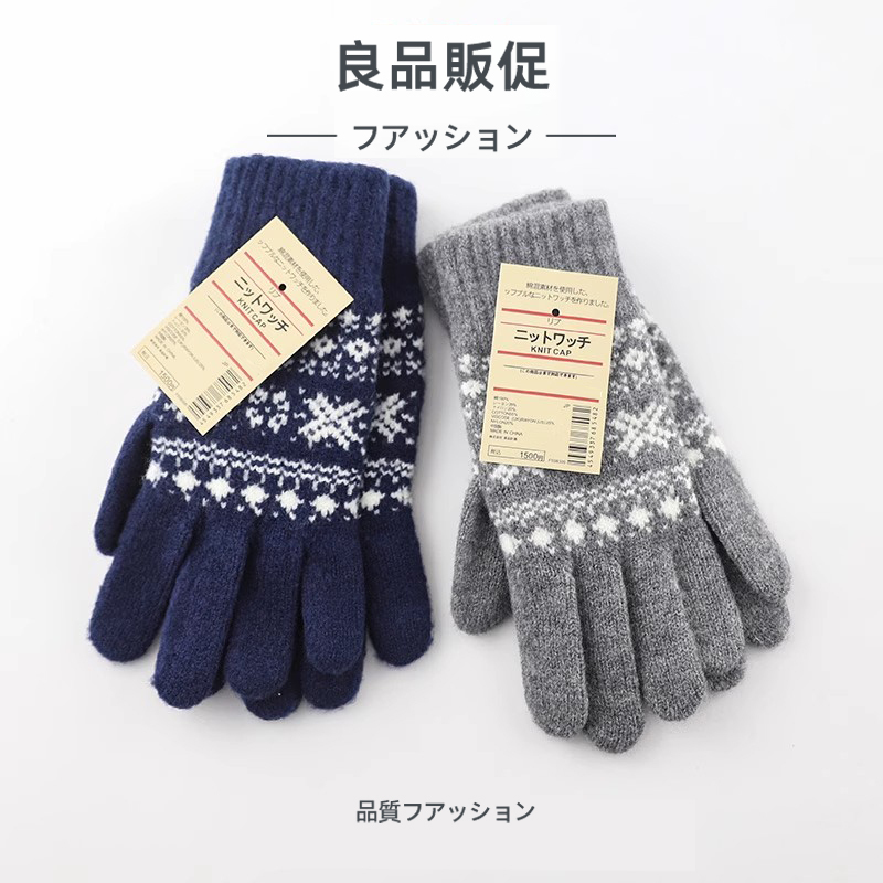 Japanese Genuine Wool Touch Gloves for Men and Women, Autumn and Winter, Fleece-Lined, Thickened, Warm, Windproof, Knitted Gloves for Cycling Japanese Genuine Wool Touch Gloves for Men and Women, Autumn and Winter, Fleece-Lined, Thickened, Warm, Windproof, Knitted Gloves for Cycling