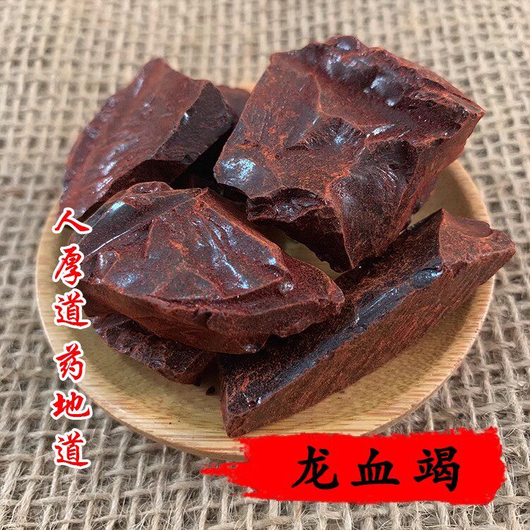 纯正龙血竭粉:云南西双版纳麒麟竭,散装中药粉的神奇功效大揭秘!🌿💪-传统滋补品其他-淘宝百科网