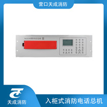 Yingkou Tiancheng Fire Protection Cabinet-type Fire Telephone Host NAJ2210 Telephone Extension NAJ2212
