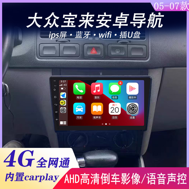 Suitable for Volkswagen Bora 07 09 11 13 16 18 19 22 Models Central Control Large Screen Navigation and Reversing Integrated Machine