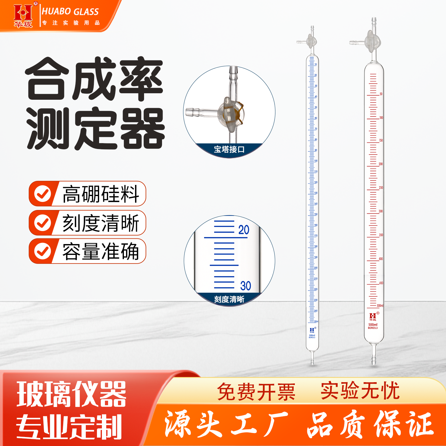 合成率测定器量气管兰舒式分析仪定量管2101玻璃二氧化碳田氏反应管化肥厂合成塔管玻璃化学生物实验室仪器
