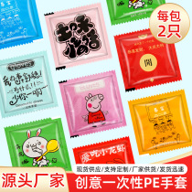 Dining Independent Packaging Disposable Gloves Delivery Fried Chicken Pizza Lobster Duck Small Packaging Gloves Special Price