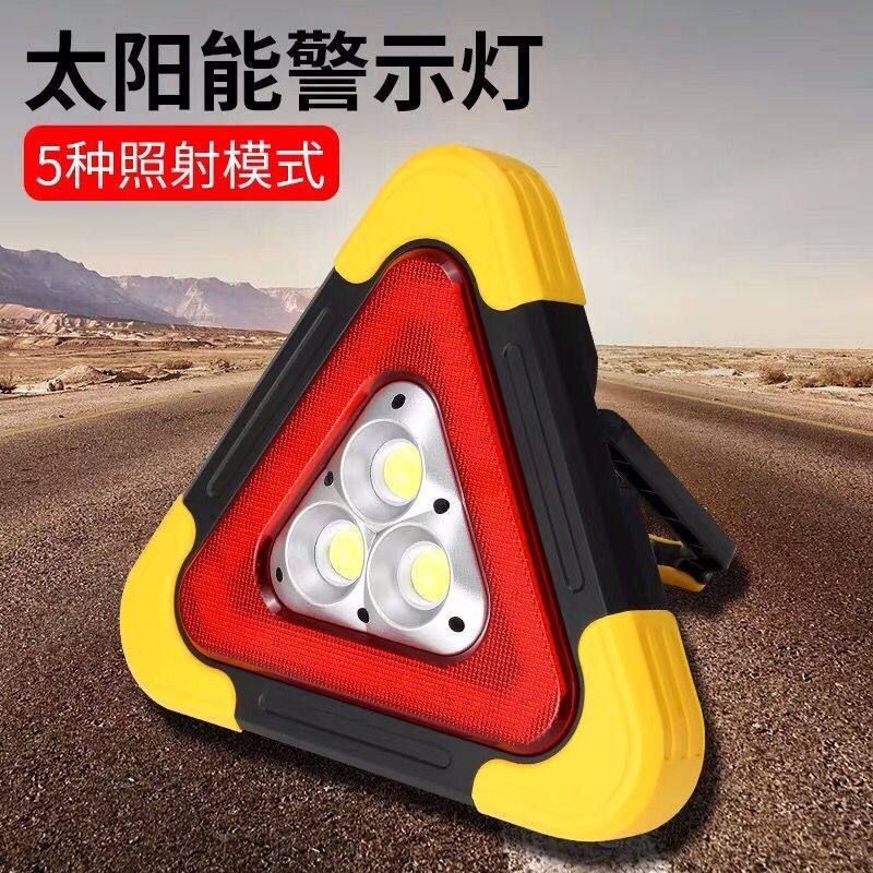 Car tripod warning sign car reflective tripod solar triangle foldable emergency warning sign