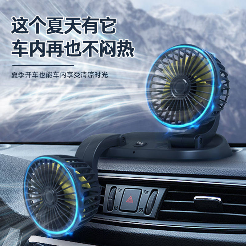 Car fan 5V12V24V shaking head powerful cooling cooling double head big wind truck van