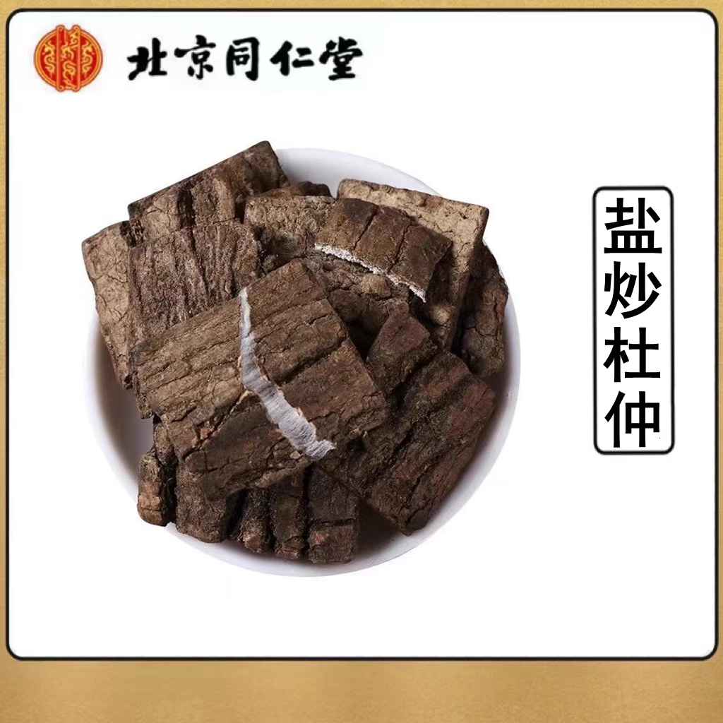 Stir-fry the Tongrentang Chinese herbal medicine 500g grams of salt fried Cortex Cortex, Cortex of Cortex, Cortex of Cortex, Cortex, Cortex