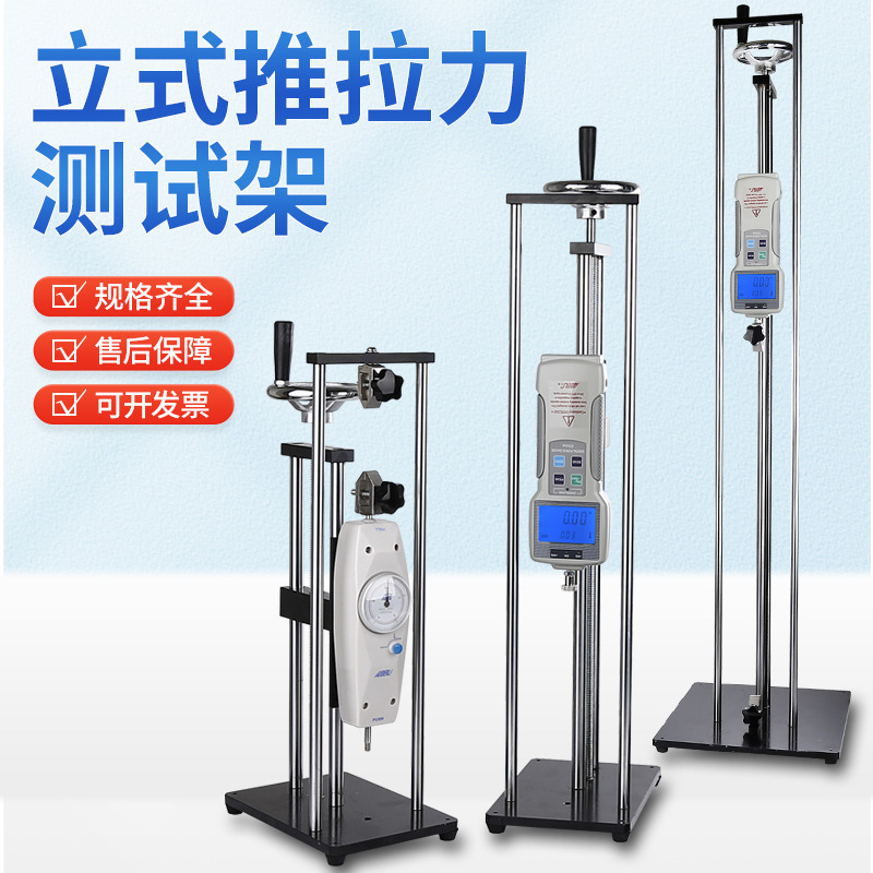 Aigu Digital Display Push-Pull Force Gauge Vertical Stand Spring Tension and Compression Testing Machine Dynamometer Tension and Pressure Force Meter