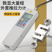 Eiderburg external digital display push-pull force meter HP-1K5K10K20K pressure tester large range of S-type dynamometer