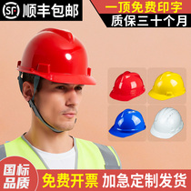 National standard safety helmet construction site construction engineering construction safety helmet labor protection cotton hat mens custom logo printing
