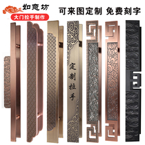 New Chinese door handle antique Xiangyun bronze solid wood box hotel custom logo sliding glass door handle