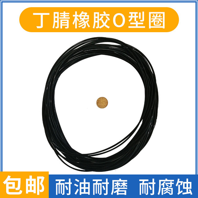 Nitrile O-ring wire ມີ 8 ເສັ້ນຜ່າກາງນອກ 710/720/730/740/750 ຊິ້ນສ່ວນແຫວນປະທັບຕາ