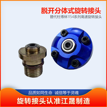 Replaces Dubolin 1154-003-163 137 high-speed rotary joint deep hole drilling Doosan machine tool center water outlet
