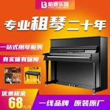 Аренда пианино 2022 Новый магазин восемь цветов аренды пианино Пекин Шанхай Шэньчжэнь Ямахакави Жемчужная река Личуанг Новая лаборатория