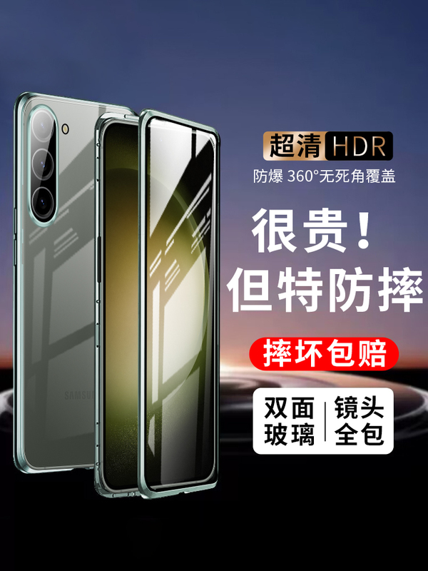 Suitable for S25 Samsung S23 Ultra Anti-Peep Magnetic Double-Sided Metal S24 Phone Case S22+ Lens Full Protection Anti-Peep Glass Case Explosion-Proof Note20Ultra Double-Sided Magnetic S21U