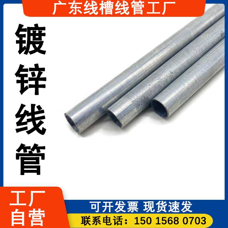 JDG galvanized iron wire pipe 20 bendable fit routing KBG wire pipe DN25324050 metal dark compress pre-buried-Taobao