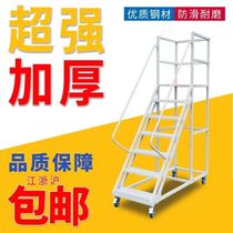 Mobile climbing vehicle with wheels climbing ladder platform ladder shopping mall supermarket sorting ladder warehouse pickup ladder warehouse shelf ladder