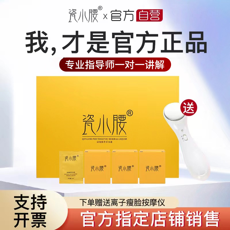 Porcelain Small Waist Gold Cover Box Official Flagship Store Salt Bag Sea Salt Hot Compress Bag Heating Belt Shaping and Tide Small Waist-Taobao