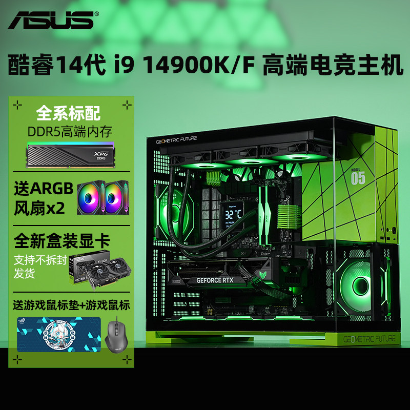 Игровой настольный компьютер Asus i9 14900kf rtx5080 в сборе с хостом diy machine Изображение 1