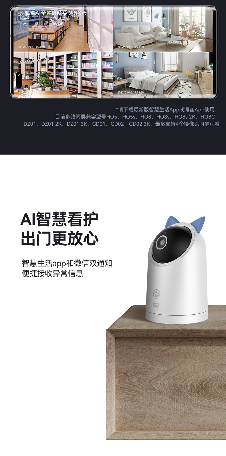 华为智选 HQ5C 海雀AI全景摄像头 图16
