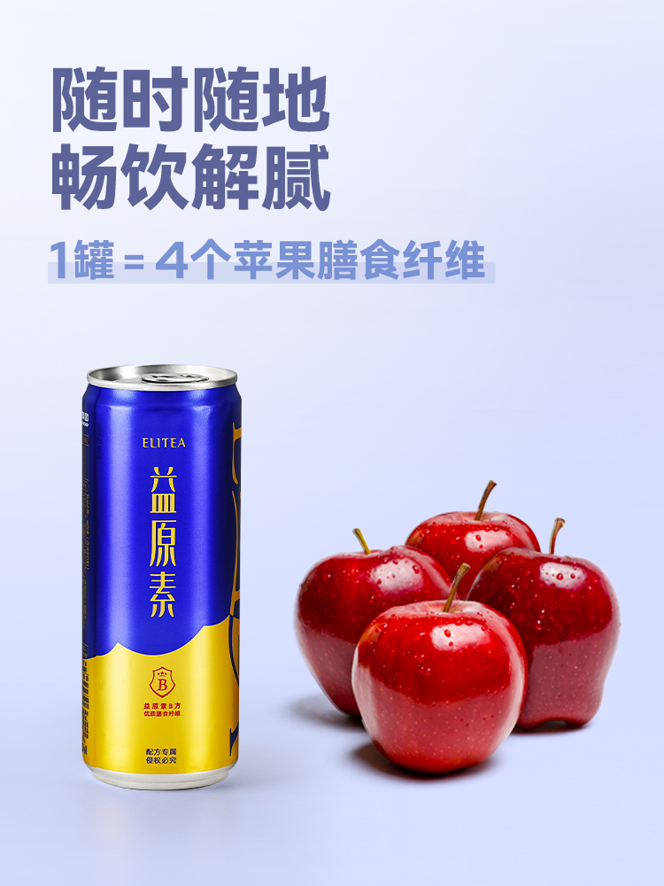 大益旗下 益原素 B方普洱茶饮料 310ml*4罐 天猫优惠券折后￥10包邮（￥44-34）