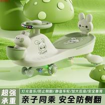 Childrens twist car brand 1 to 3 years old anti-rollover baby adults can sit on the childs swing new Niu Niu car