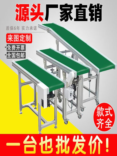 Assembly Line Conveyor Belt, Anti-Slip Conveyor Belt, Small Conveyor Belt, Injection Molding Machine Docking Station, Inclined Conveyor