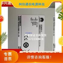 Huawei SPM60D-2 Huawei DC distribution box