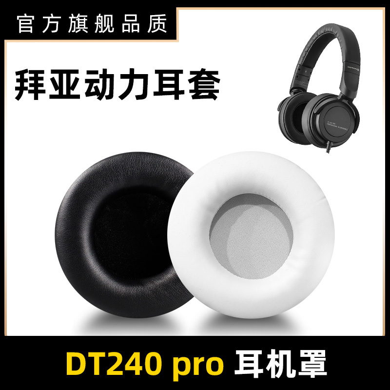 Suitable for Beyerdynamic Dt240Pro Headphones Earmuff Covers Sponge Protective Cover Replacement Accessories
