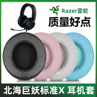 Подходит для Razer Razer Northern Sea Giant Demon Showphone Standard Edition x earmool милая кошачья версия навеса для наушников V3x Крышка гарнитуры V3X Защитная рукавная шва