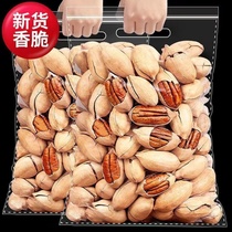 Specialty roasted seeds and nuts new arrivals creamy pecan snacks pecan longevity fruit pepper and salt flavor salt-baked dried fruits in bulk