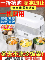 German black technology electric heating lunch box Ba Yajie fully automatic steaming lunch box office worker heat preservation hot rice artifact