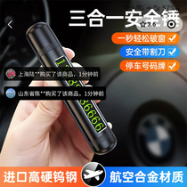 Daozhongdaos preferred three-in-one safety hammer imported from Germany vehicle-mounted window-breaking artifact aviation alloy car escape hammer