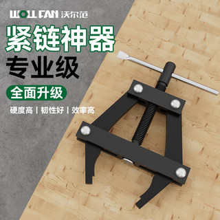 链条收紧器链条紧链器自行车摩托车货车收割机大号装接链条神器