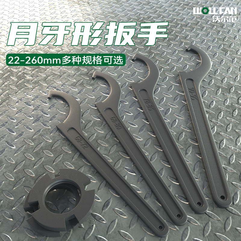 Crescent Wrench Water Meter Disassembly Tool Half Moon Twisted Teeth Motorcycle Shock Absorber Adjustment Hook Head Wrench Disassembly Water Meter Cover-Taobao