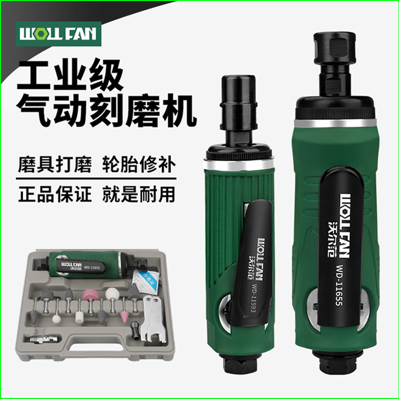 Walfan Industrial Grade Gas Mill Pneumatic Grinding Machine Polishing Machine Small Pneumatic Carved Dry Angle Mill Complementary Tire Fitting-Taobao