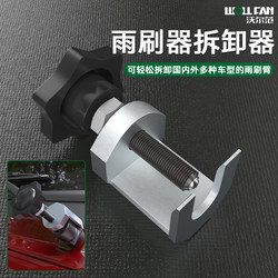 Car Wiper Arm Removal Puller, Wiper Arm Puller, Car Repair Wiper Removal Tool, Auto Repair Disassembly Tool, Car Maintenance Tool