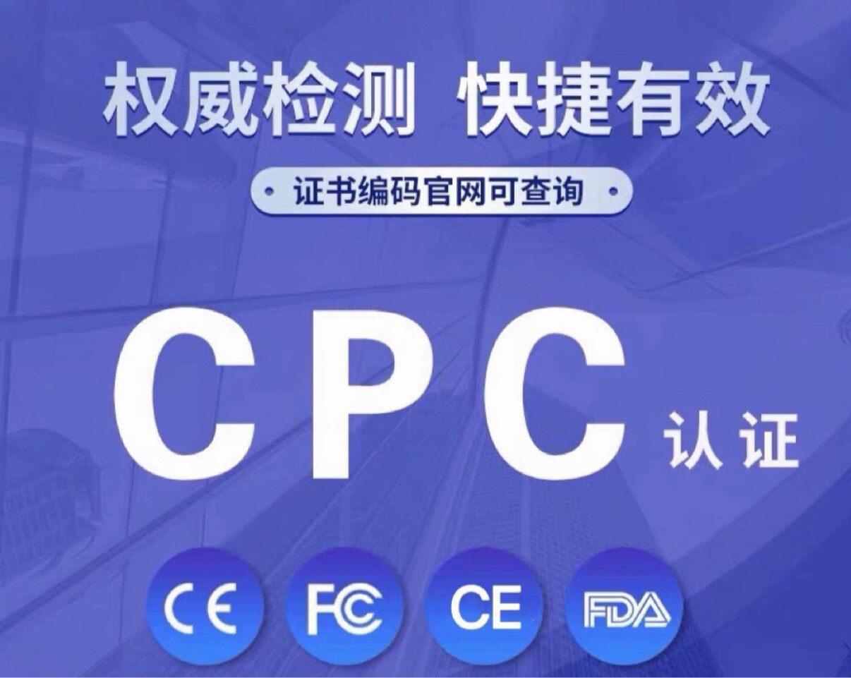 产品检测认证实验室入驻