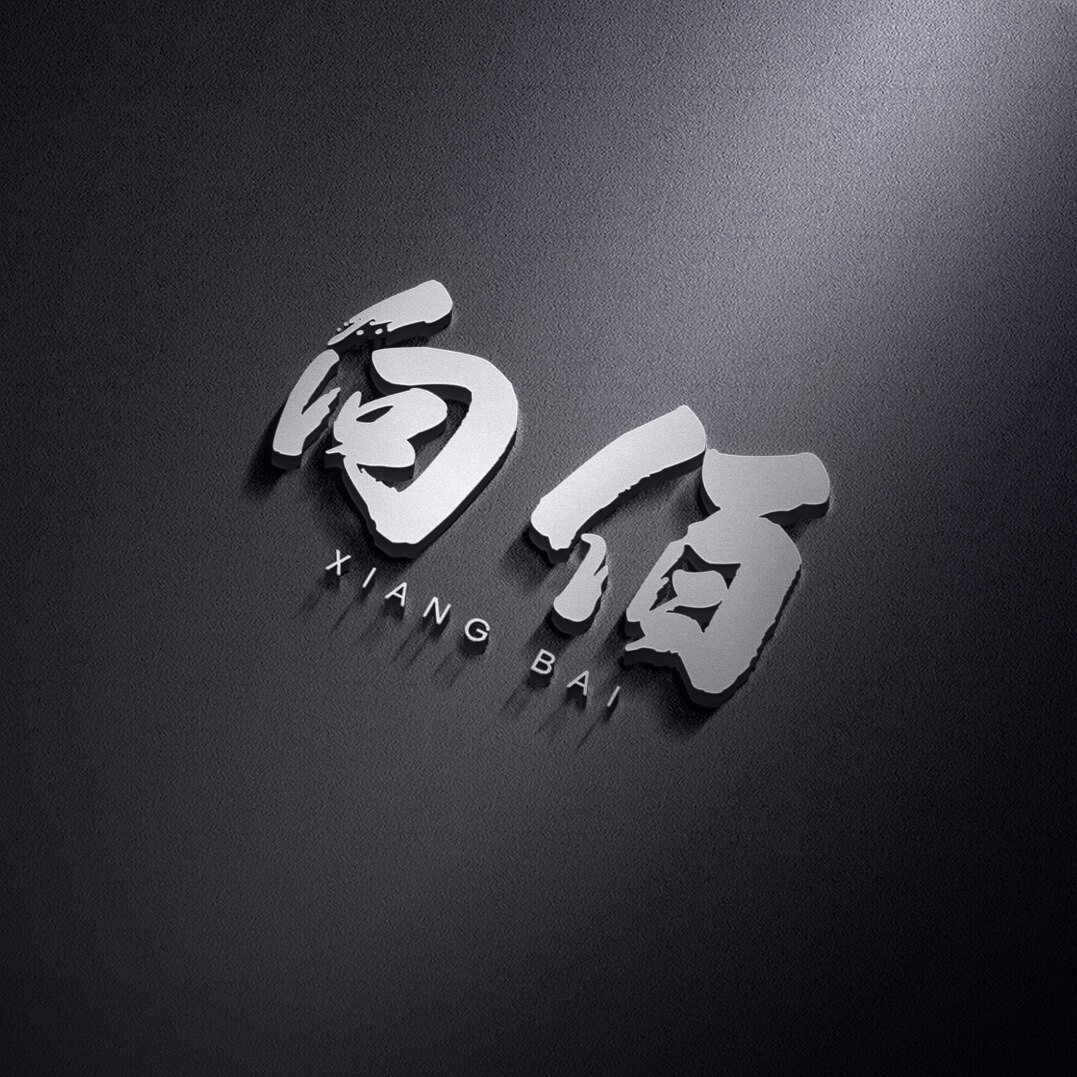 向佰家居布艺