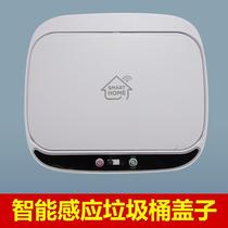 Special cover for intelligent inductive automatic garbage can electric garbage garbage cans