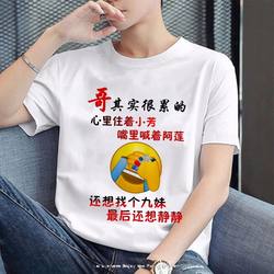 Drinking and Runaway T-Shirt Short-Sleeved Comic Funny Stylish Expression Creative Connotation Spoof Text Paragraph Clothes for Men and Women