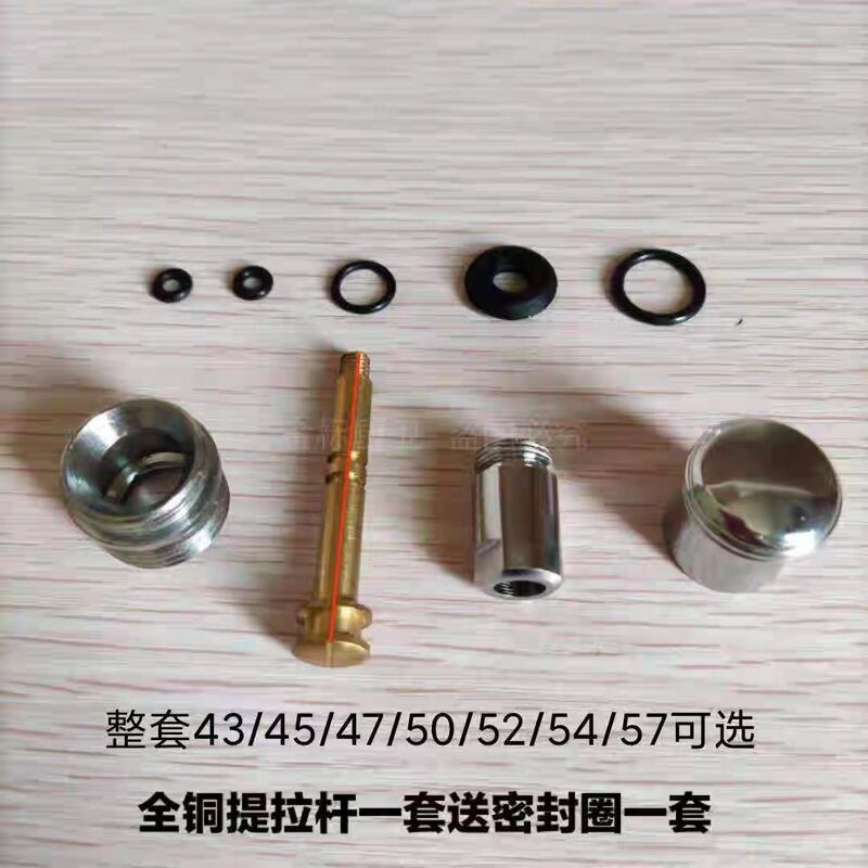 Three-Way Shower Faucet Copper Pull Rod Sealing Ring Accessories Hot and Cold Mixing Valve Diverter Nut Universal Repair