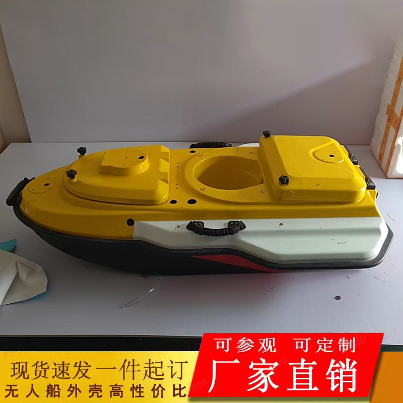 厂家直销玻璃钢无人测绘探测船壳水深测量水质监管壳体支持定制
