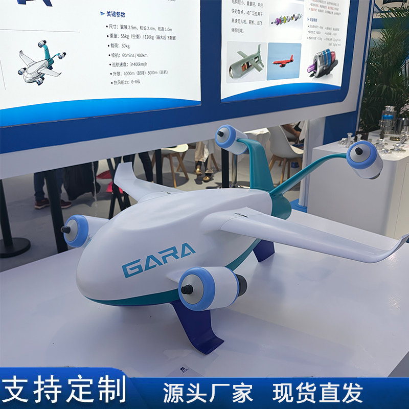 玻璃钢飞机模型客机展厅直升机战斗机定制仿真机翼飞机外壳保护罩