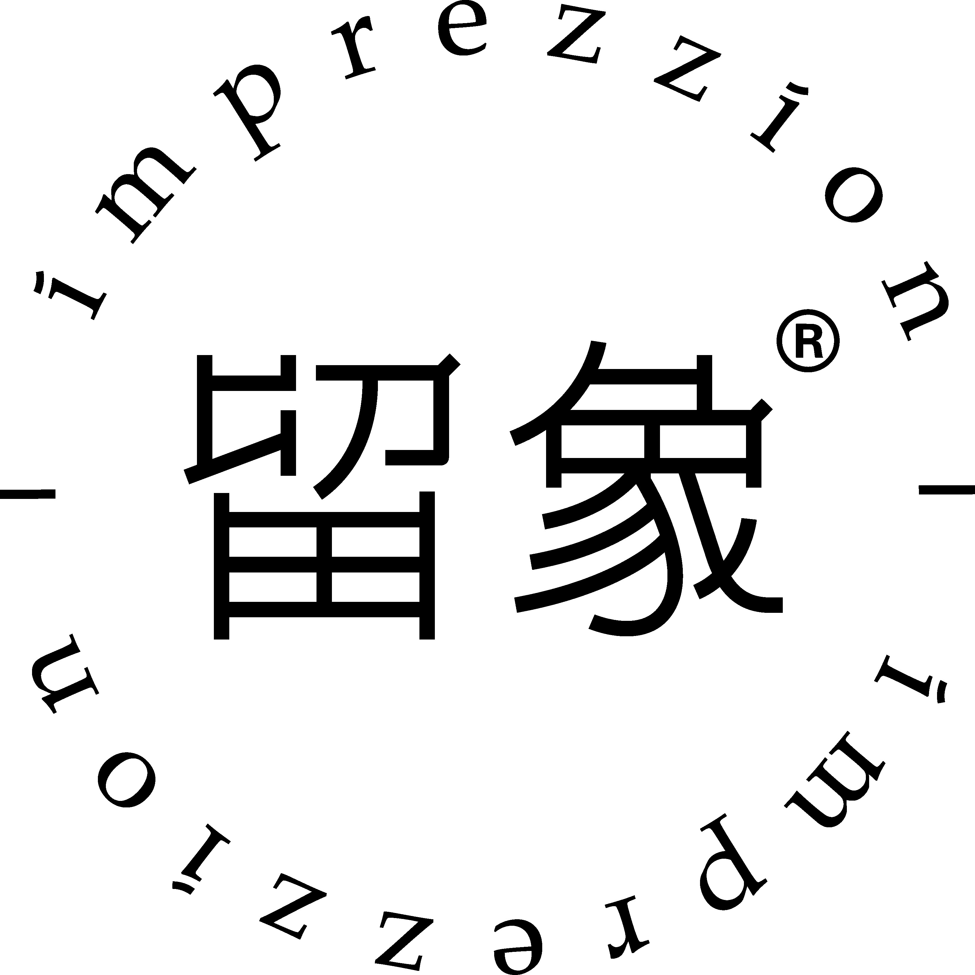 留象imprezzion