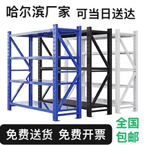 Harbin Warehousing Shelf Home Balcony Shelving Heavy Storage Rack Supermarket Warehouse Multilayer Landing Show Shelf