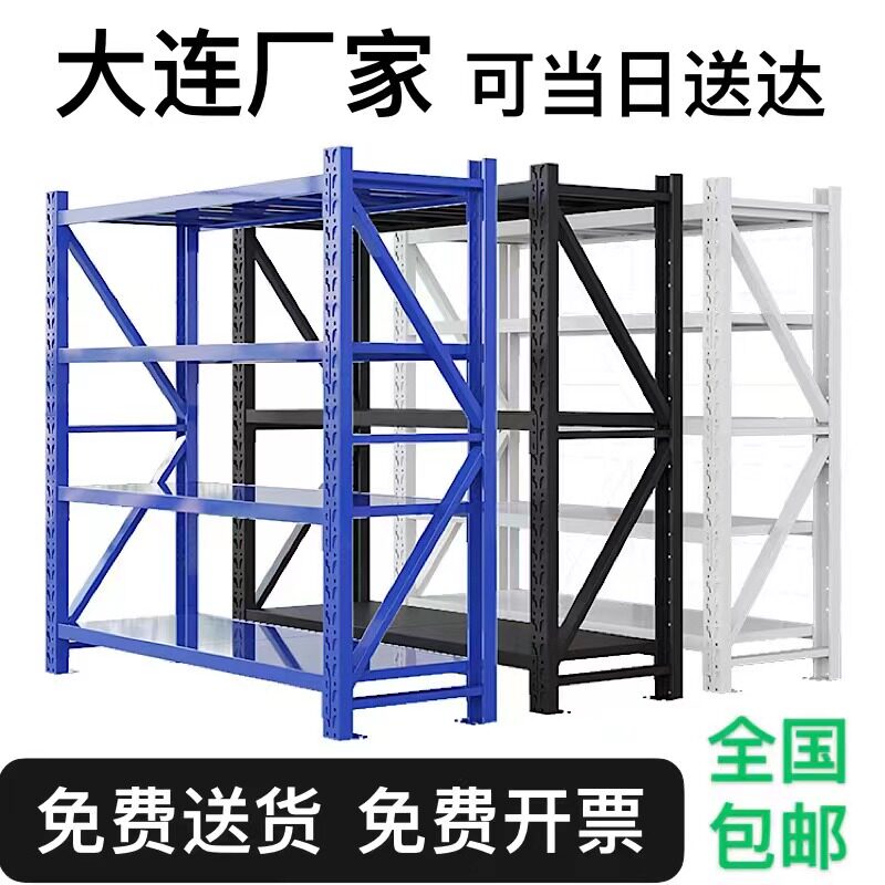 Dalian Shelf Storage Shelf Heavy-Duty Warehouse Shelf Home Shelf Multi-layer Iron Frame Balcony Shelf
